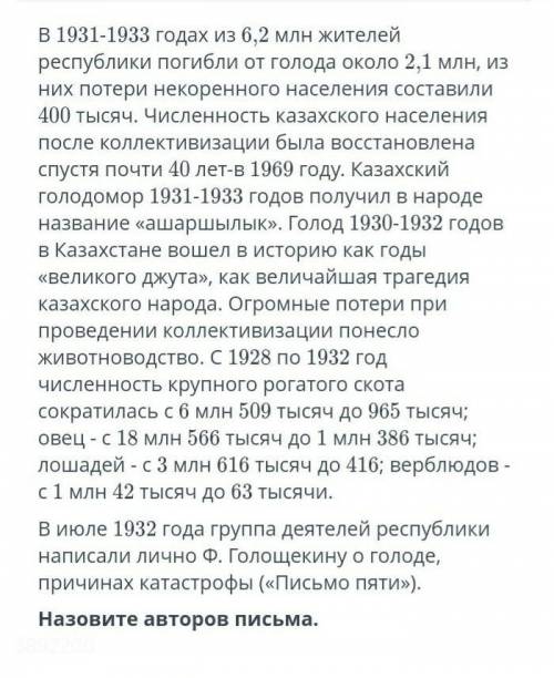 Верных ответов: 4 Е. АлтынбековТ. Рыскулов, А. ДжангильдинТ. КузембаевБ. МайлинГ. МусреповМ. Гатаулл