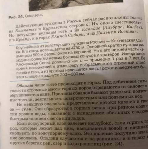 география, 8 ￼￼класс, Дронов￼ В.П., 12параграф есть. Ток 13 ￼￼,￼￼ загуглите в инете сделайте переска