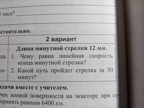 2 вариант решите и распишите подробно заранее