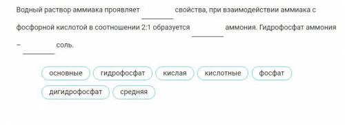 Вставьте пропущенные слова.