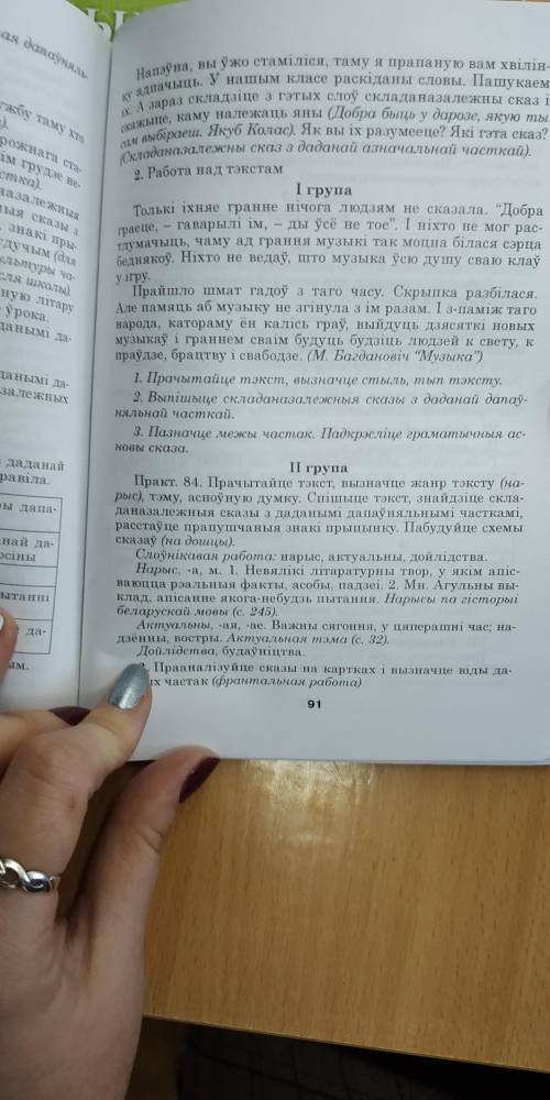 Надо сделать первую группу ,все 3 пункта.