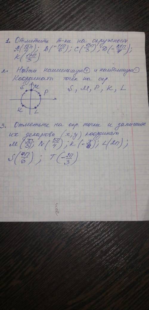 решить тригонометрические задачи по алгебре(10 класс)