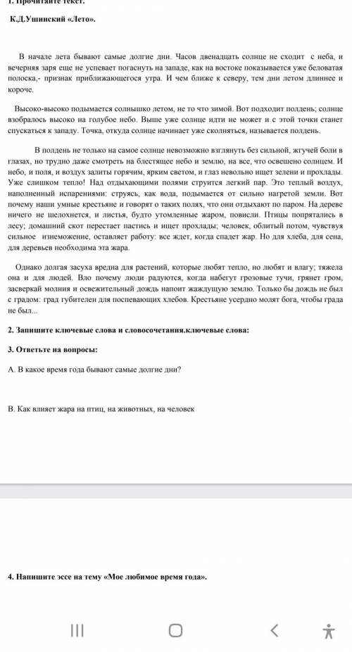 Суммативное оценивание за раздел 2 четверть 6 класс я ​