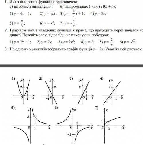 Алгебра на 3) Уже есть ответ вроде 3 , на 1-2 не знаю ХЕЛПП