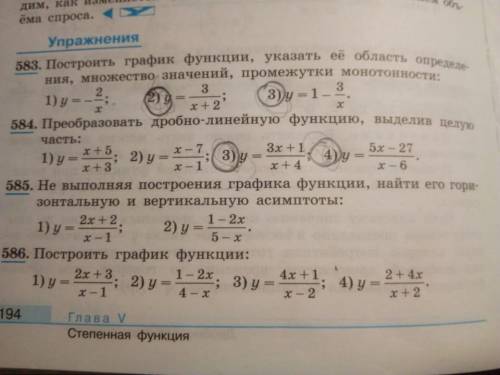 Решить примеры отмеченные кружком. Выполнить условия заданий