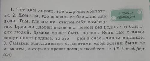 209Г. Выпишите все прилагательные, определите их разряды, укажите полную и краткую форму. Составьте