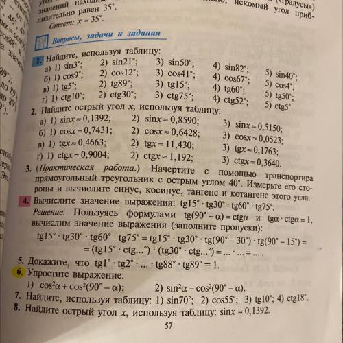 6,7 - упражнения, БЛИН И НЕ ПИШИТЕ Я НЕ ПОНЯЛ, окай