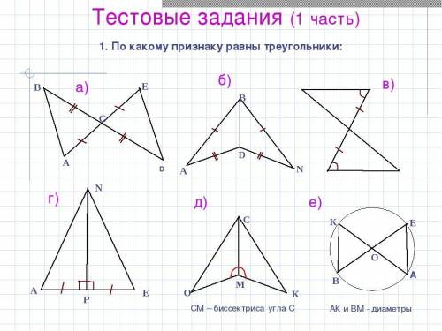 Https://ds05.infourok.ru/uploads/ex/09fc/0005af4b-c906c0fe/img14.jpg нужно доказательство