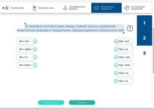 Установите соответствие между правой частью уравнения химической реакции и продуктами, образующимися