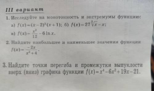 Много дам. Решите задание по Алгебре подробно.