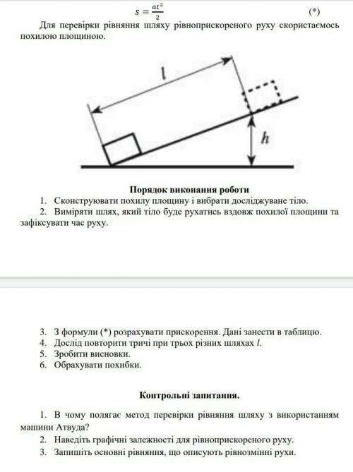 нужно сделать лабораторнуюНе могу понять как вычислить погрешности​