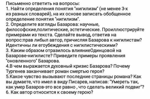 ответить, хоть на что-нибудь, в идеале, конечно, на 1, 5 и 6, зараннее по ответить развернуто.(кто н