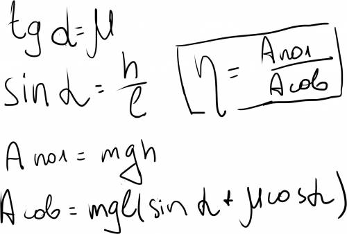 Физика, надо вывести формулу Подскажите как из первого сделать второе с учетом данных на первой карт