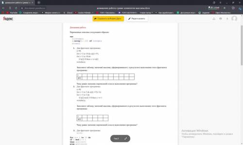 Сумма элементов массива 1.Дан фрагмент программы:s:=0;for i:=1 to 10 do а[i]:=i*i;for i:=1 to 10 doi