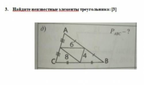 Найдите неизвестные элементы треугольника