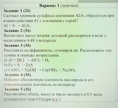 У МЕНЯ СОР ПО ХИМИИИ А Я НИЧЕГО НЕ НАПИСАЛА РЕБЯТААААА