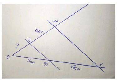 Найдите длину отрезка ОМ по чертежу: (СМ= 12см, ДN= 18 см., ОД= 9 см )​
