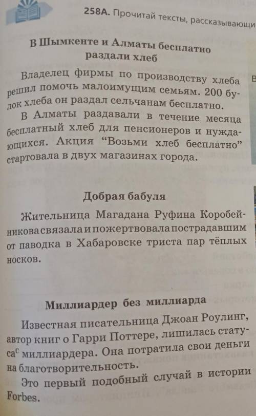 1. Составлено по 2 тонких вопроса к каждому тексту (всего 6 вопросов) 2. Составлено по 2 толстых воп