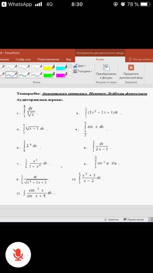 Осы есептер барма болса жбернши