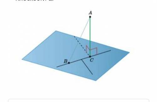 Точки В, C лежат на плоскости а, а точка А не лежит на ней. Длина отрезка ВА равна 12 см, а угол АВС