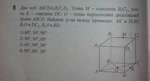 ГЕОМЕТРИЯ, 10 КЛАСС. КТО ЗНАЕТ???