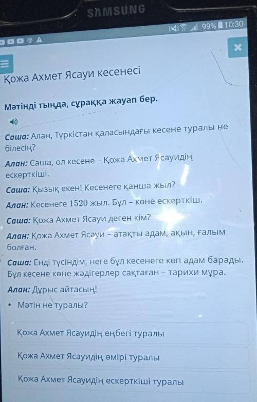 Қожа Ахмет Ясауидің еңбегі туралы Қожа Ахмет Ясауидің өмірі туралыҚожа Ахмет Ясауидің ескерткіші тур