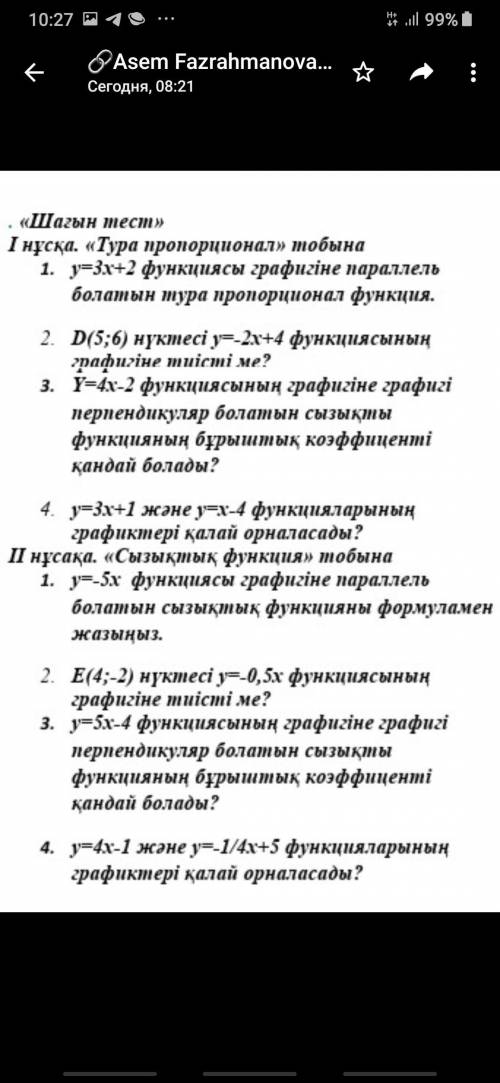 алгебра толька ответ дайте на до сделать толька {2}