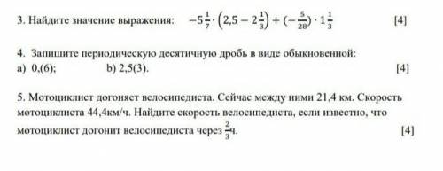 Найдите значения выражения: 1 1/3:(-5,6)+(2,5-2 1/3)•(-5 1/7)​ 3)Запишите переодическую десятичную д