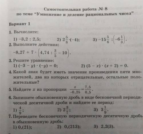 Решите уравнение (-3-у)×(-у(=0 (5-х)×(х+2)=0