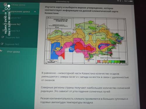 Изучите карту и выберите верное утверждение