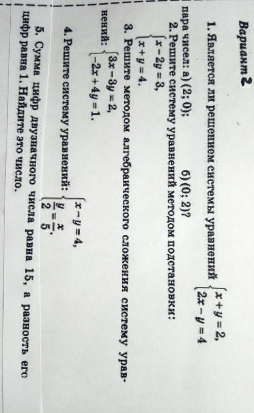 Контрольная работа по алгебре ​