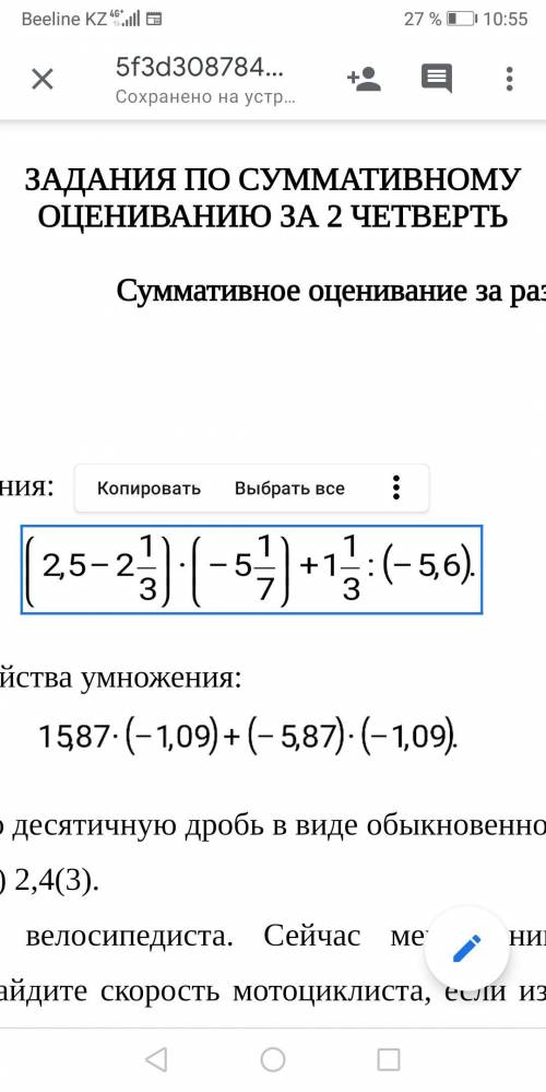 1. Найдите значение выражения: