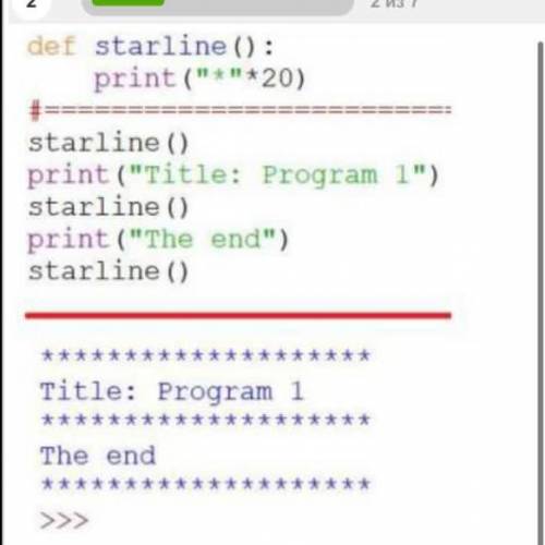 Даш код программы , выводящий на экран серию звёздочек и текст . внесите изменения в программу 1)про
