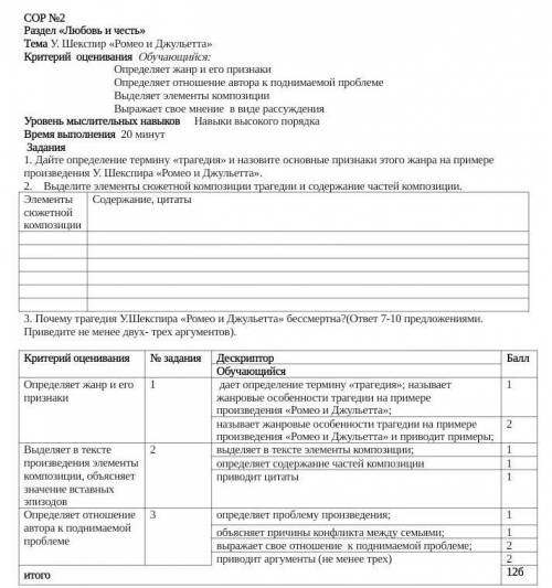 Ну чтоб без обмана хотя-бы 1задание кто ток 1 тому 50б кто все 100б если правильно 50щяс 50потом​