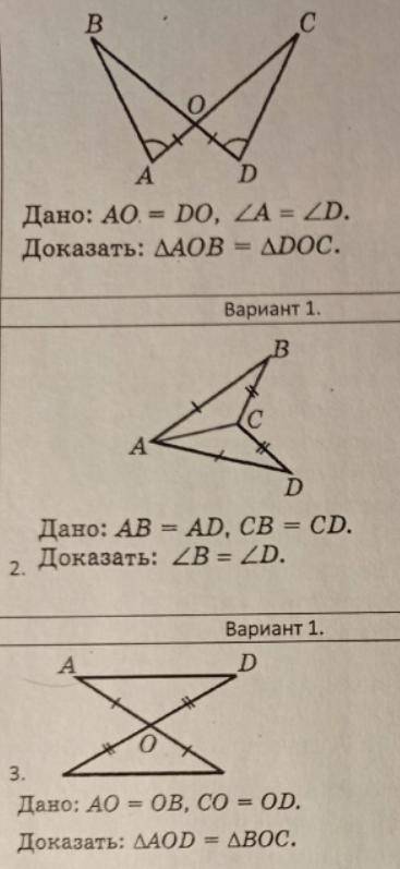 Даб Задание по геометрии осталась 10 мин до конца урока быстрей