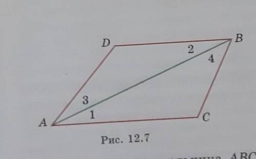 . 12. 12. На рисунке 12.7угол 1 равен углу 2, Ас - BD. Докажите,что угол з меньше угла 4.Рис. 12.7​