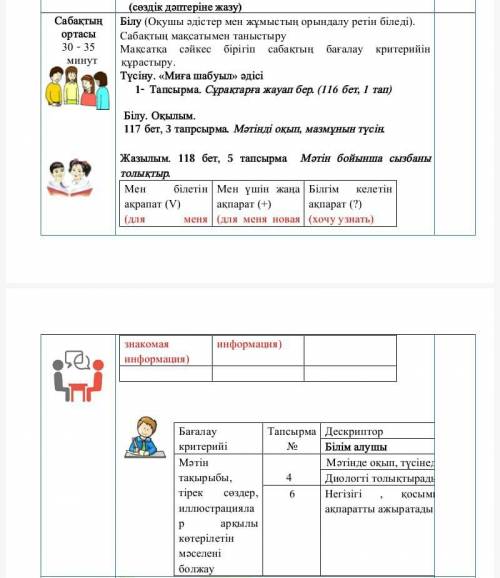 Казахский язык 8 класс фото учебника тоже есть