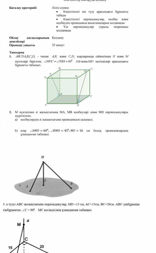 Кім біледі білсеңдер айтындаршы