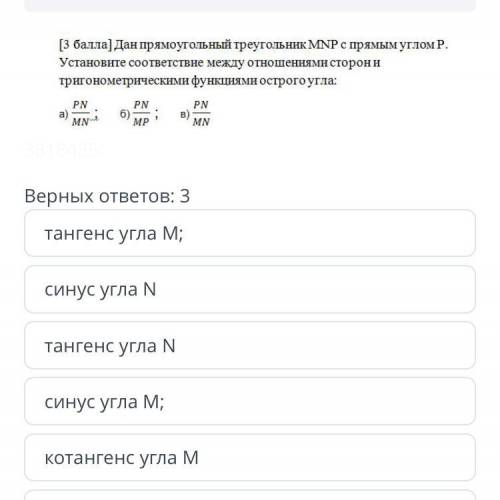 Тангенс угла М Синус угла N Котангенс угла М Косинус угла Косинус угла N Котангенс угла N Синус угл