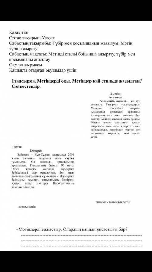 3 класс казак тили калыптастырушы бакылау ​