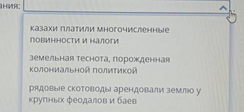 Выбери правильный вариант ответа.Главная причина восстания:​