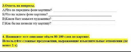 Прочитайте текст. ТранскриптШестым чудом света является Александрийский маяк (он же Фаросский маяк).