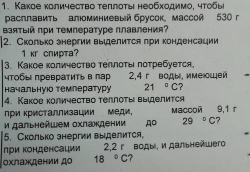 Решить задачу по физике скоро кончиться урок таких заданий 2 и вы можете ролучить 45