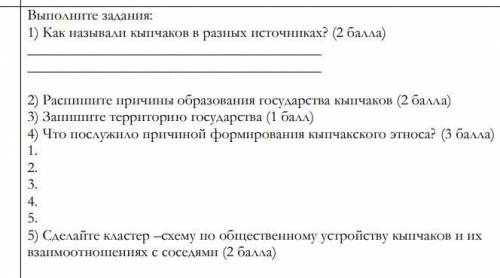 КТО ОТВЕТИТ НА КАСПИ ИЛИ НА КИВИ КИНУ 2000 ЭТО ИСТОРИЯ КАЗАХСТАНА​