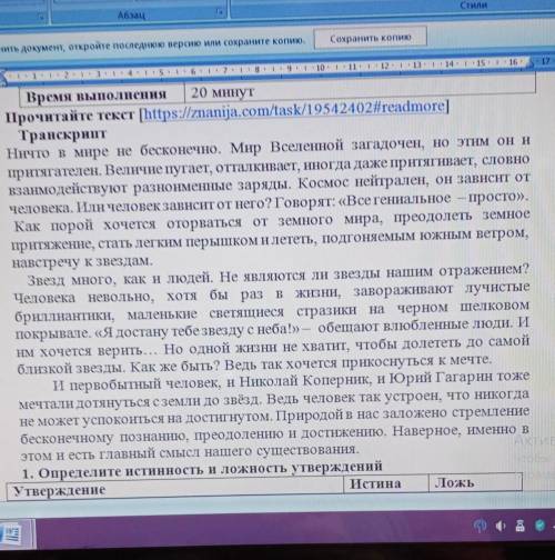 5. Выпишите из текста 3 словосочетание, произведите разбор, определите вид связи (согласование, упра