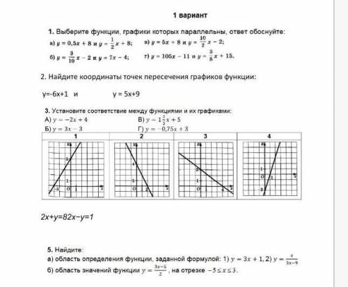 СОР ПО АЛГЕБРЕ 2 ЧЕТВЕРТЬ​