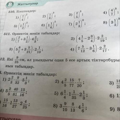 5 3) 5–+3 21 +3 1 2 10 5 ￼￼￼￼класс