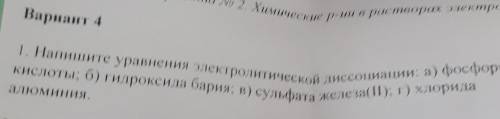 Напишите уравнения электролитической Диссоциации а) Фосфорной кислоты б) Гидроксида Бария в) Сульфат