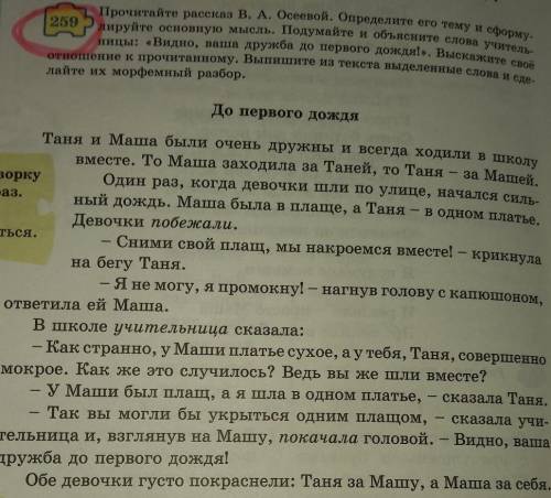 Помагите по быстрей даю двадцать минут