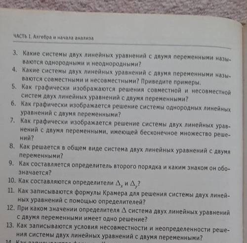 Математика математика ответить на вопросы строго все до